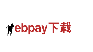 ebpay下载-可靠的能源发电企业